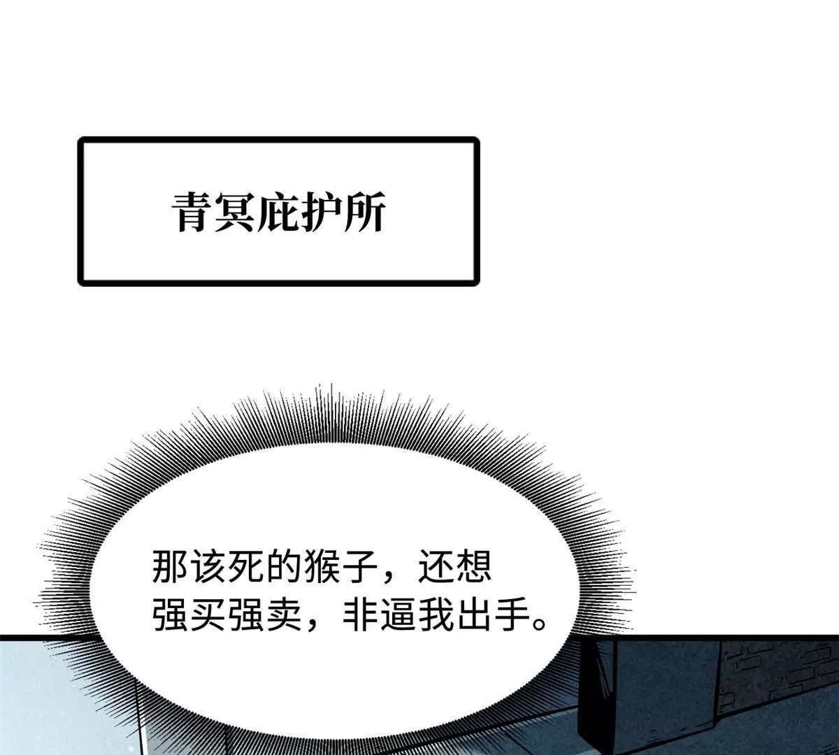 376 荆棘丛林来客 第3页