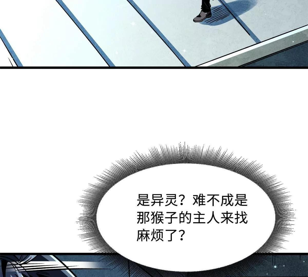 376 荆棘丛林来客 第5页