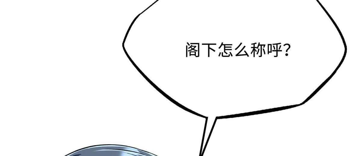 376 荆棘丛林来客 第8页