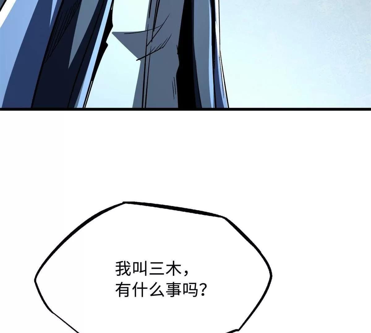 376 荆棘丛林来客 第11页