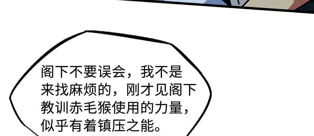 376 荆棘丛林来客 第14页