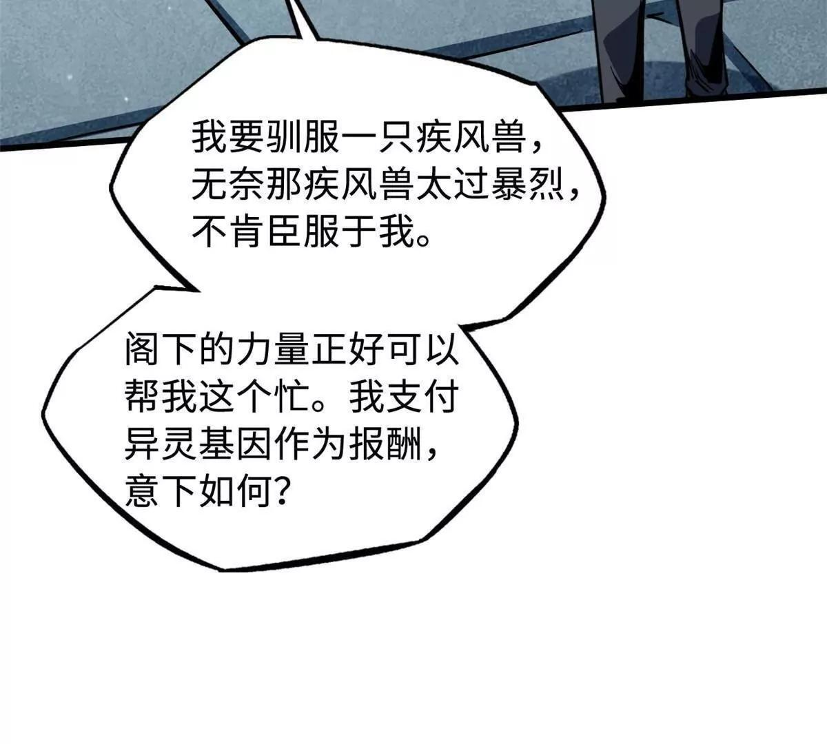 376 荆棘丛林来客 第17页