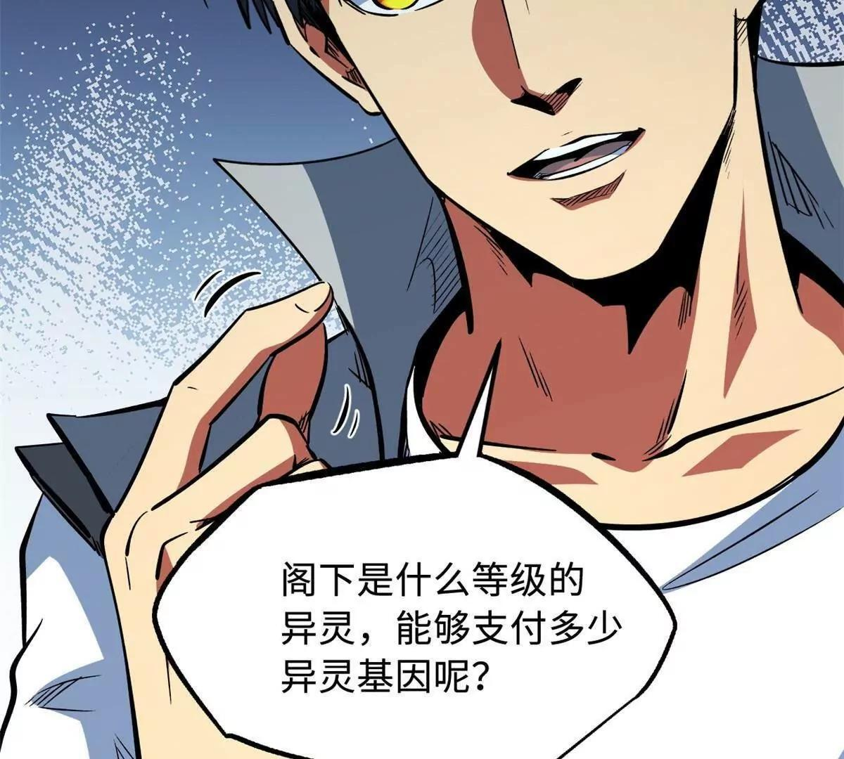 376 荆棘丛林来客 第19页