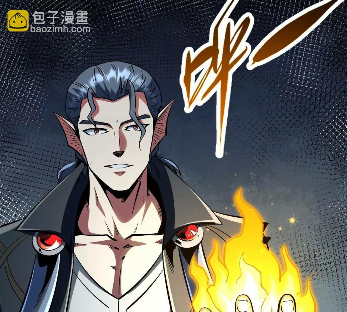 376 荆棘丛林来客 第21页