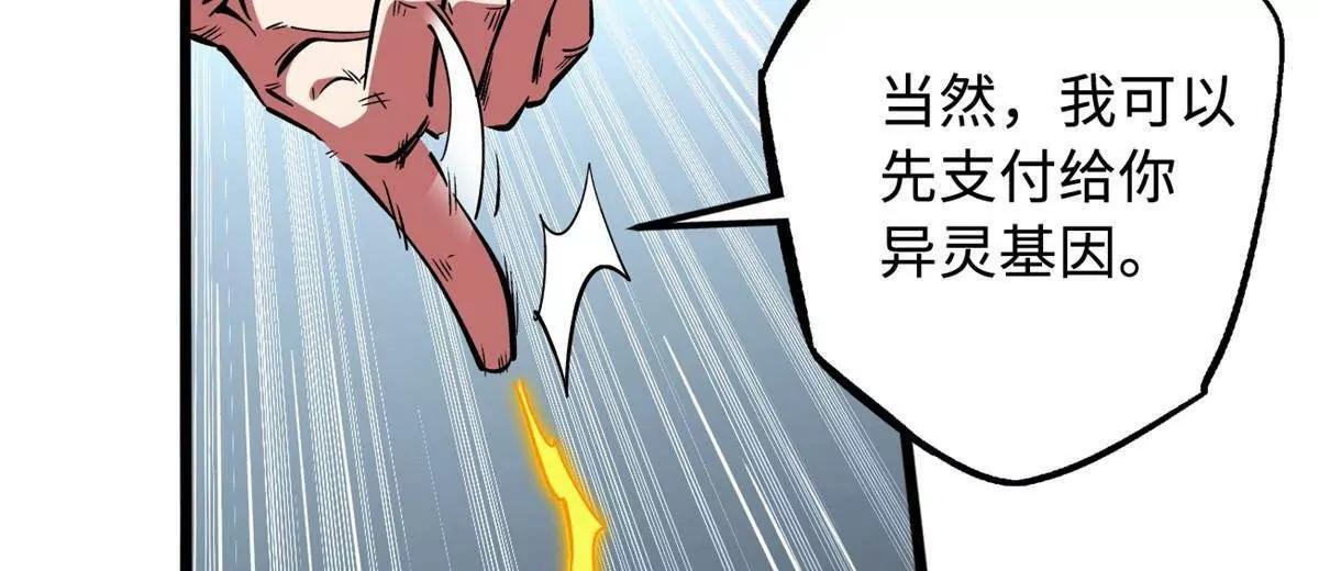376 荆棘丛林来客 第28页