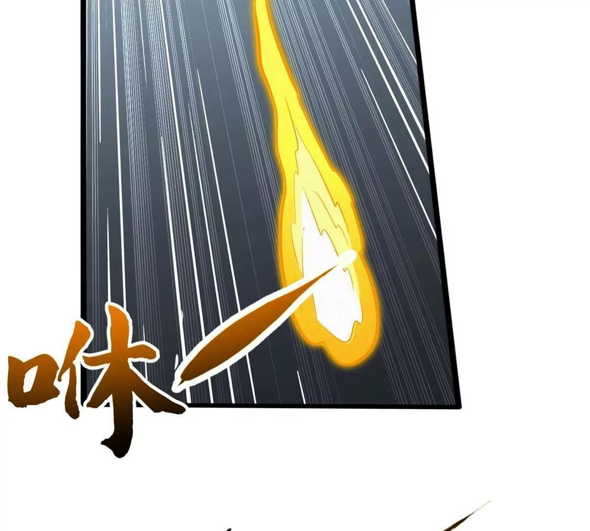 376 荆棘丛林来客 第29页
