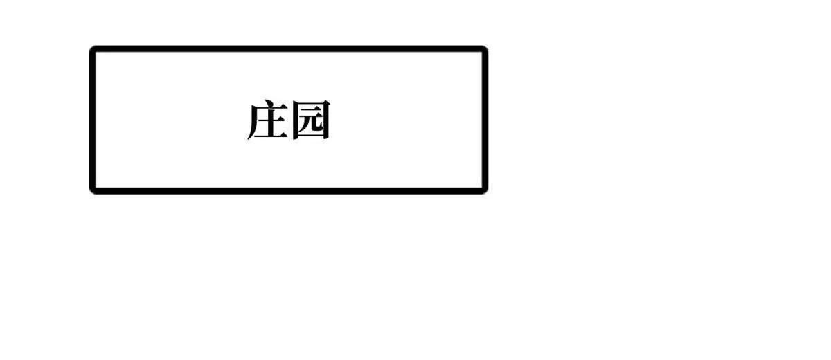 376 荆棘丛林来客 第36页