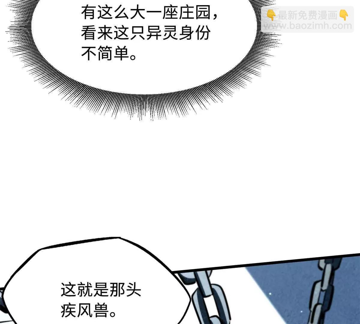 376 荆棘丛林来客 第43页
