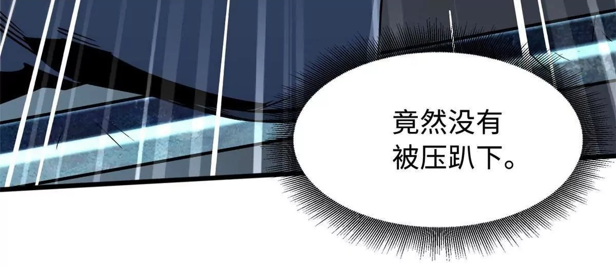 376 荆棘丛林来客 第63页