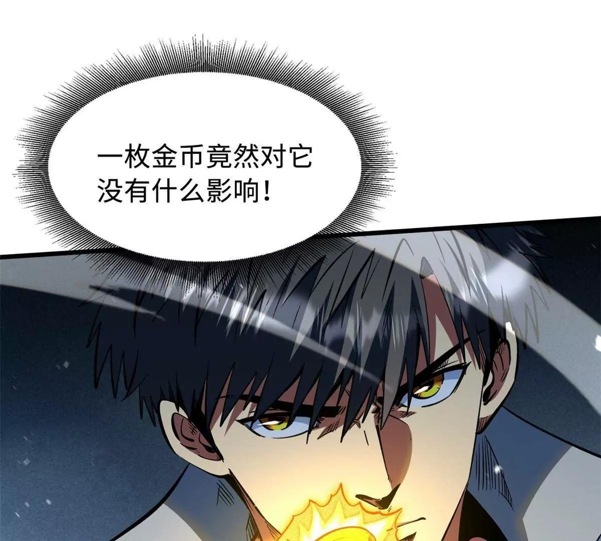376 荆棘丛林来客 第64页