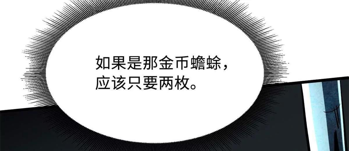 376 荆棘丛林来客 第72页