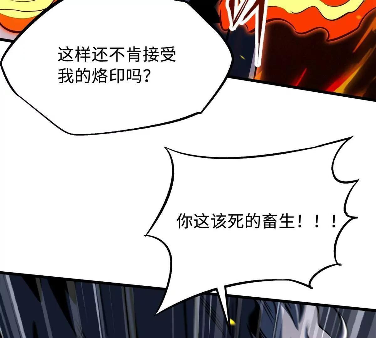 376 荆棘丛林来客 第79页