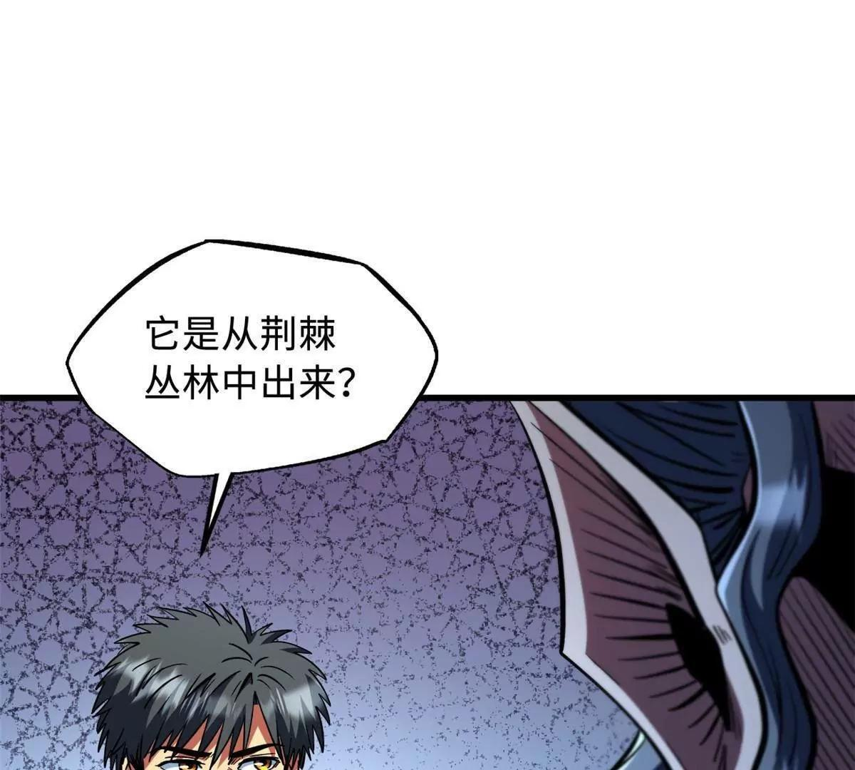 376 荆棘丛林来客 第91页