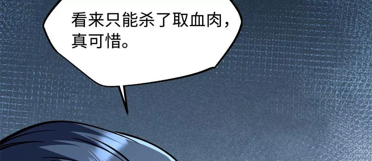 376 荆棘丛林来客 第98页