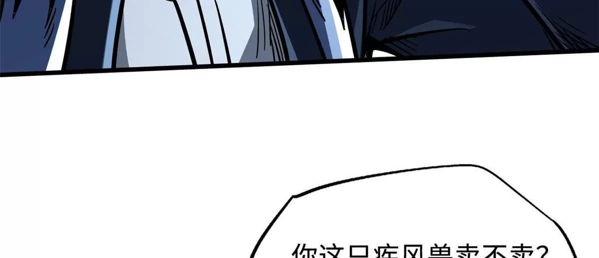 376 荆棘丛林来客 第100页
