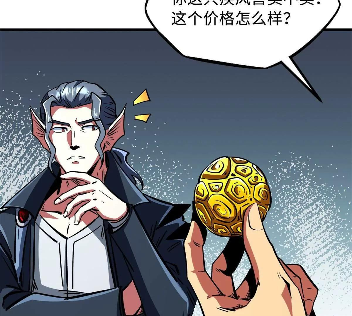 376 荆棘丛林来客 第101页