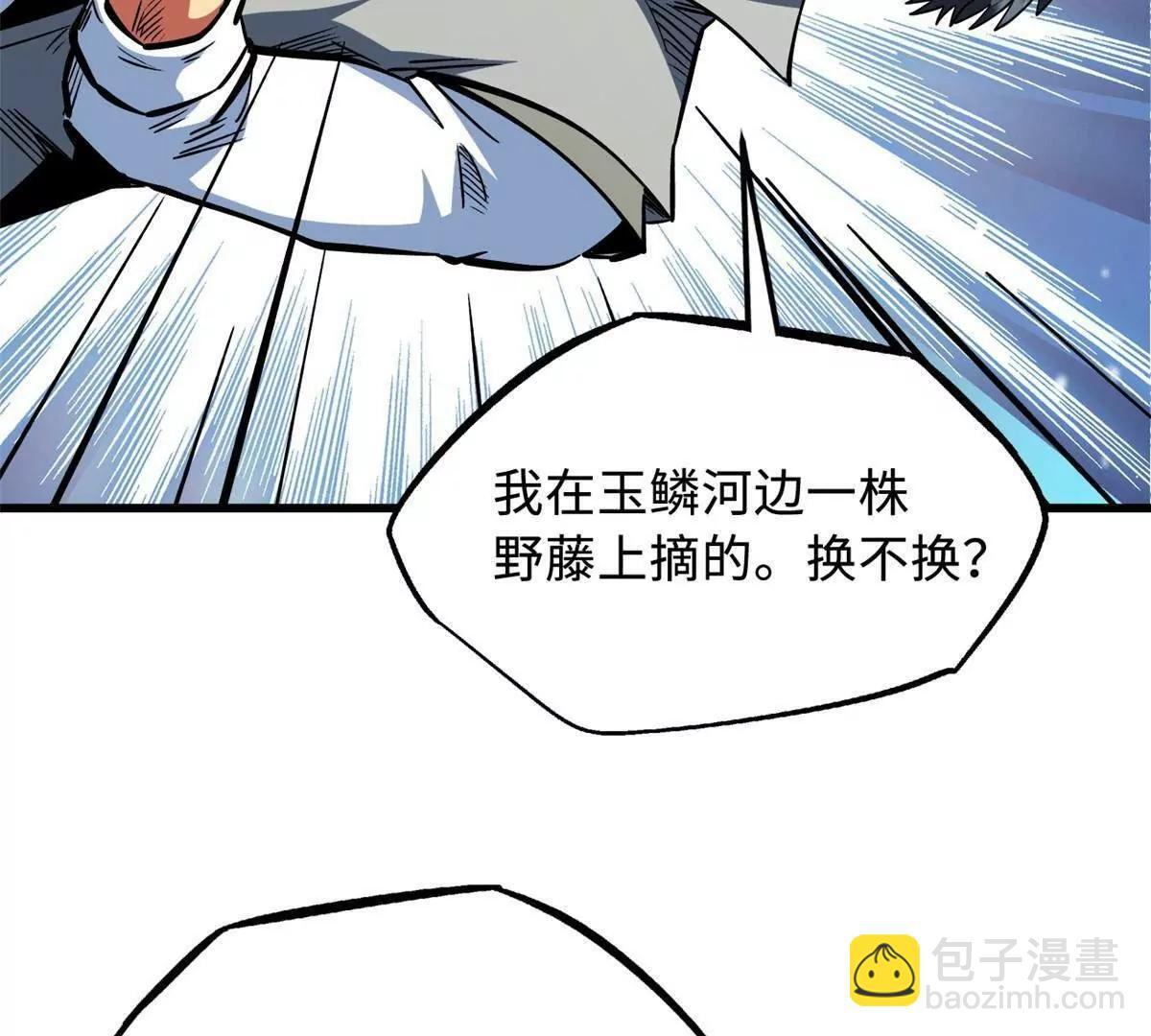 376 荆棘丛林来客 第107页