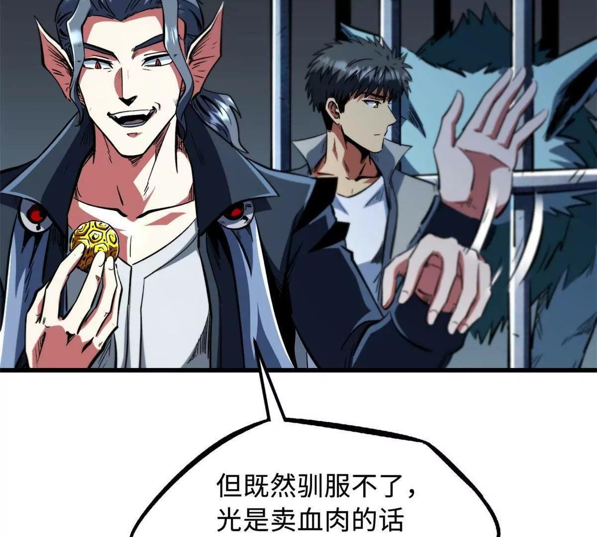 376 荆棘丛林来客 第109页