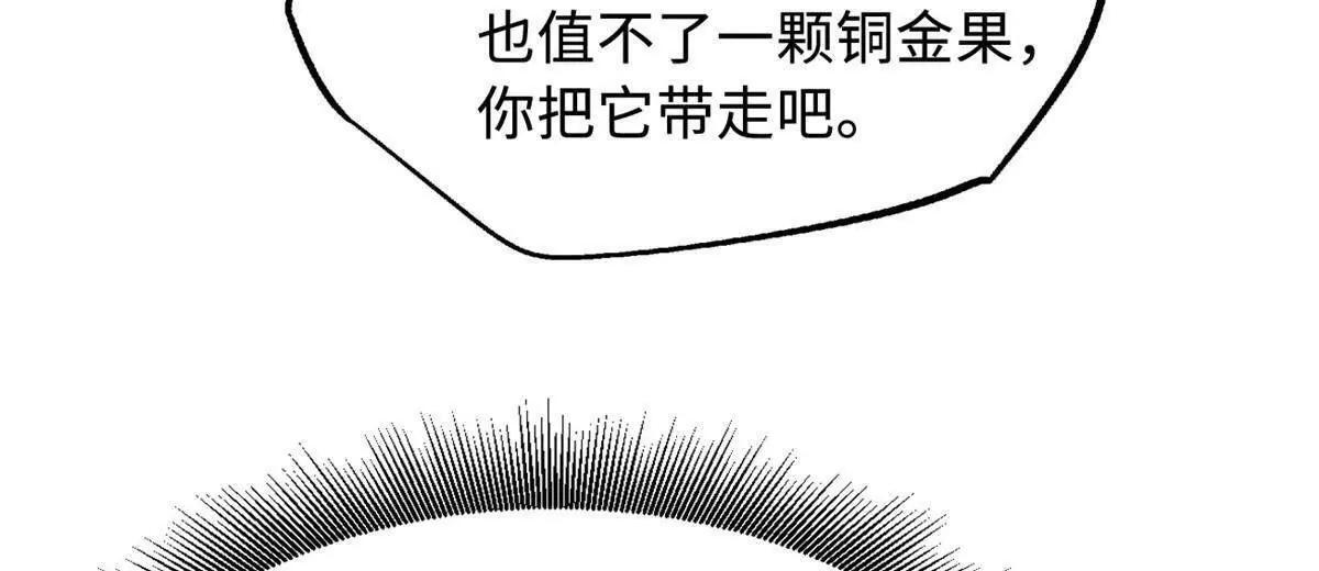 376 荆棘丛林来客 第110页