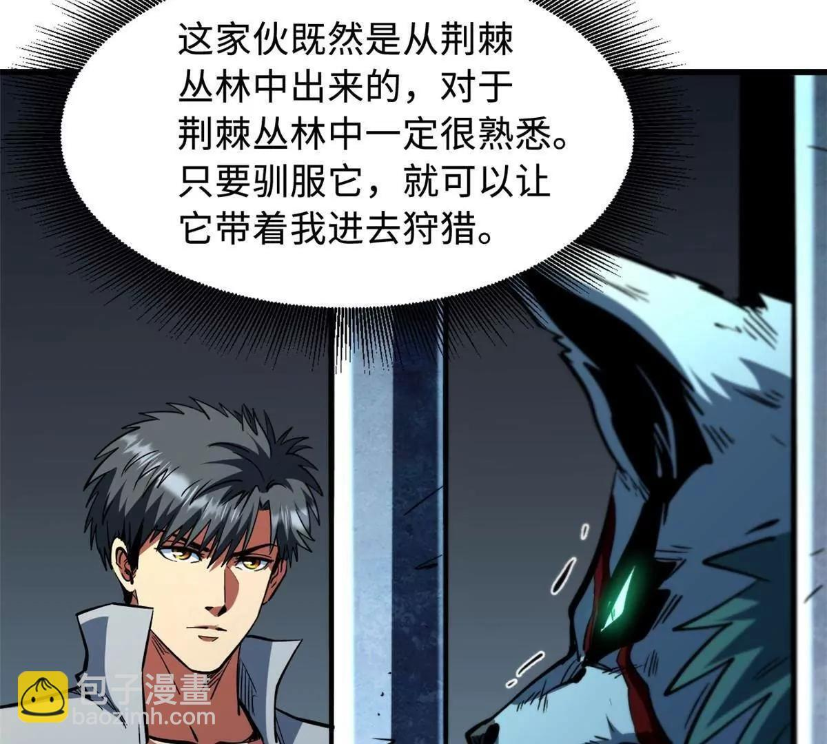 376 荆棘丛林来客 第111页