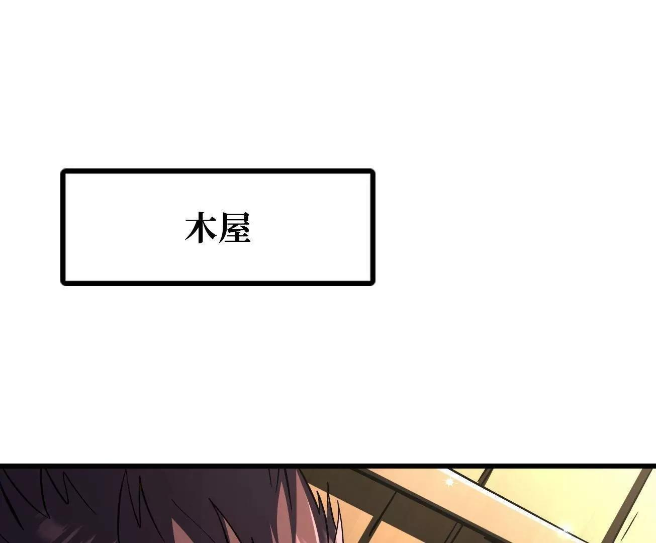 377 不可驯服的疾风兽 第3页