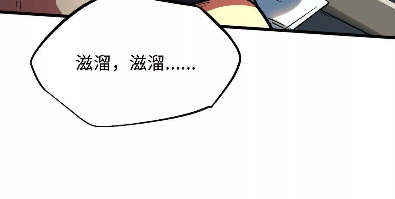 377 不可驯服的疾风兽 第6页