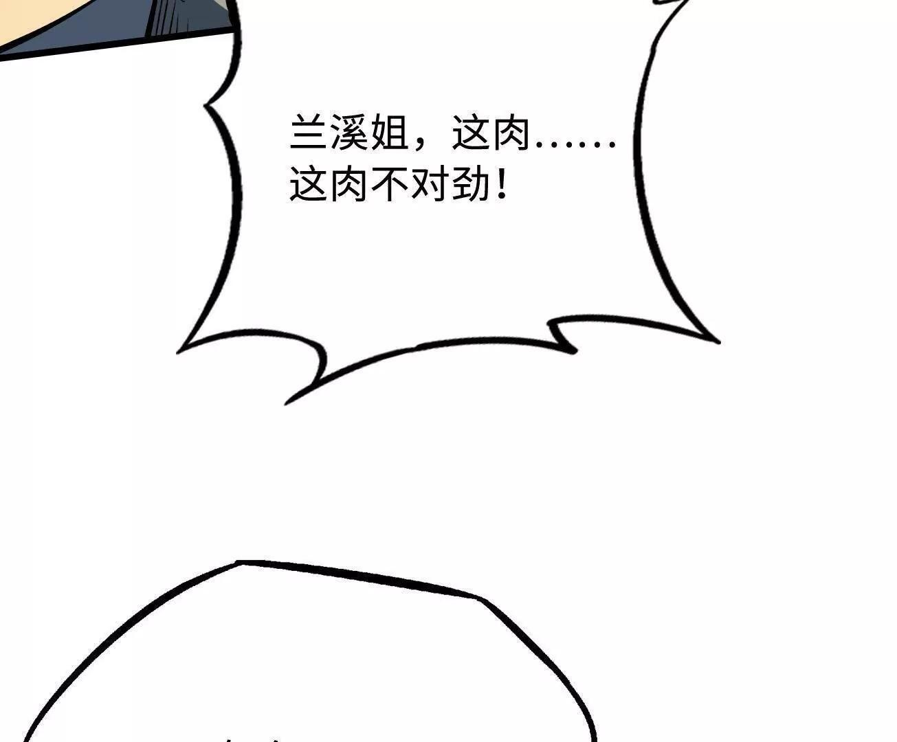 377 不可驯服的疾风兽 第9页