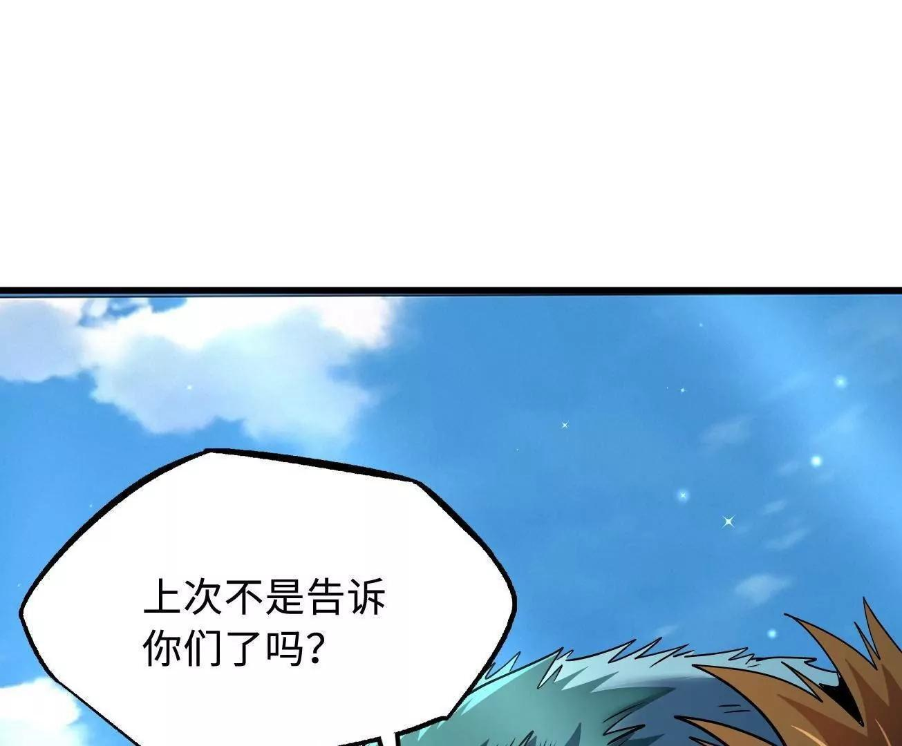 377 不可驯服的疾风兽 第33页