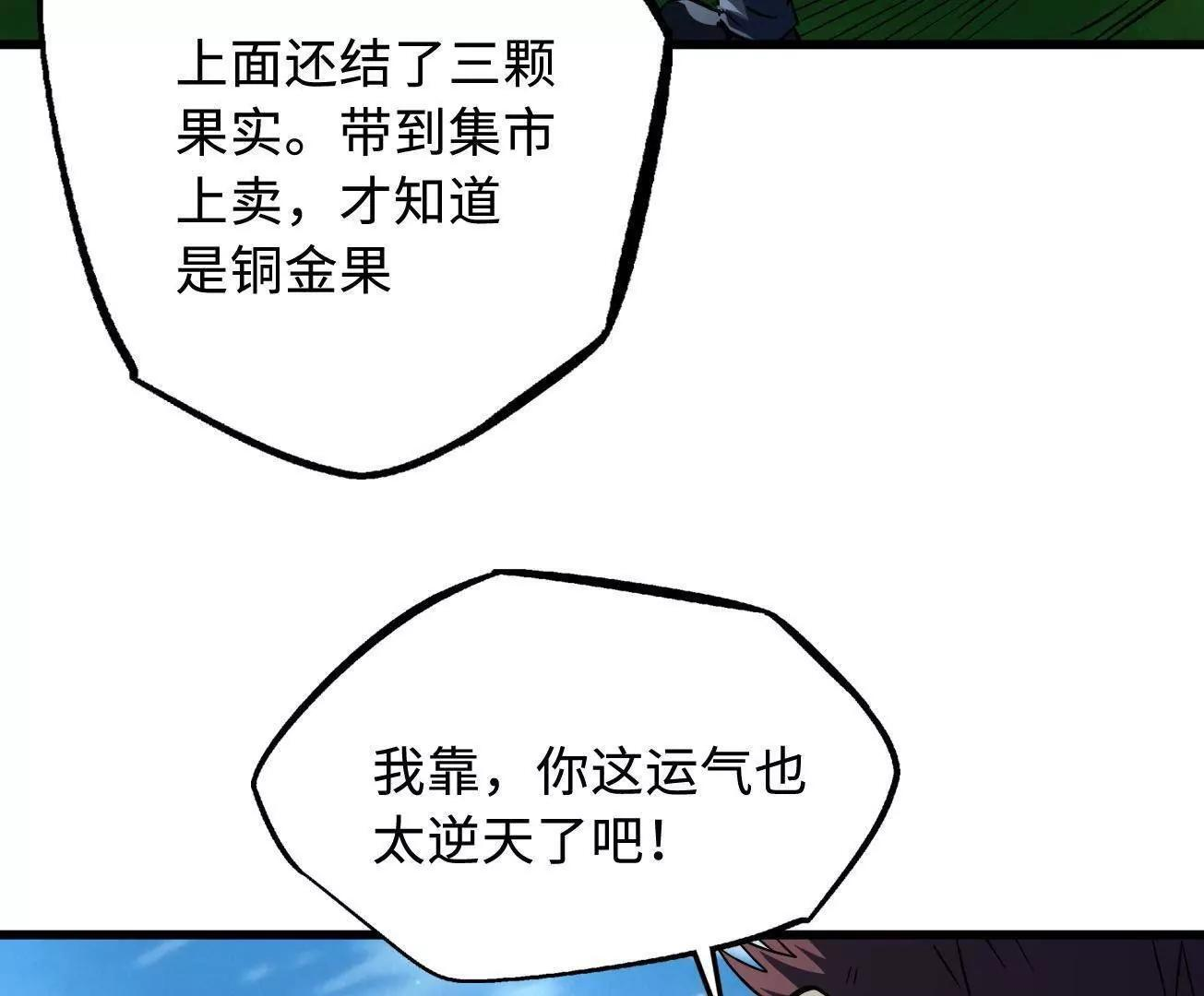 377 不可驯服的疾风兽 第39页