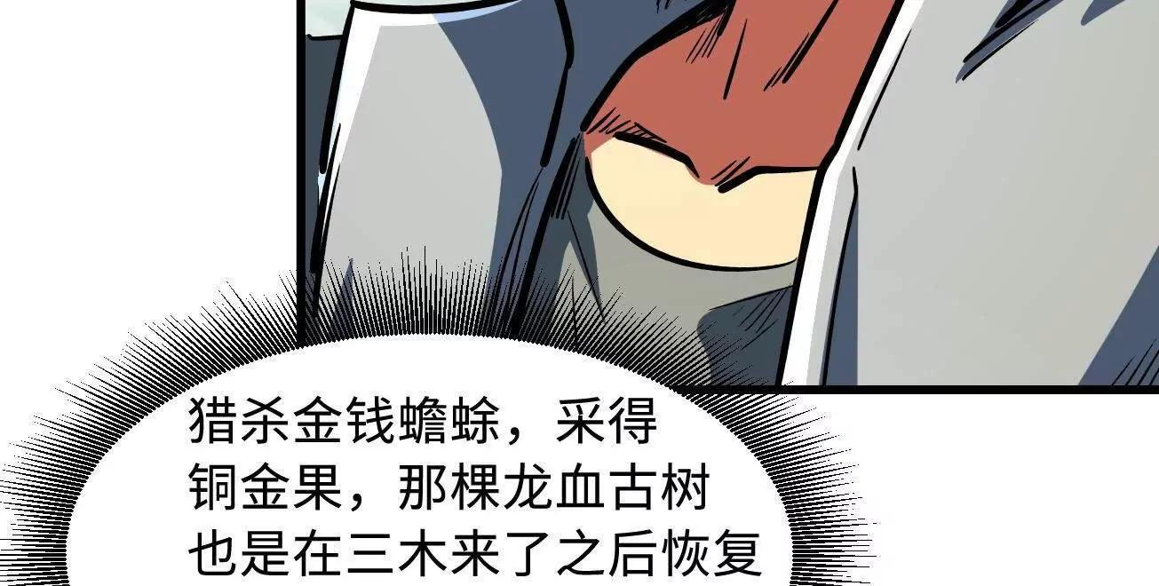 377 不可驯服的疾风兽 第44页
