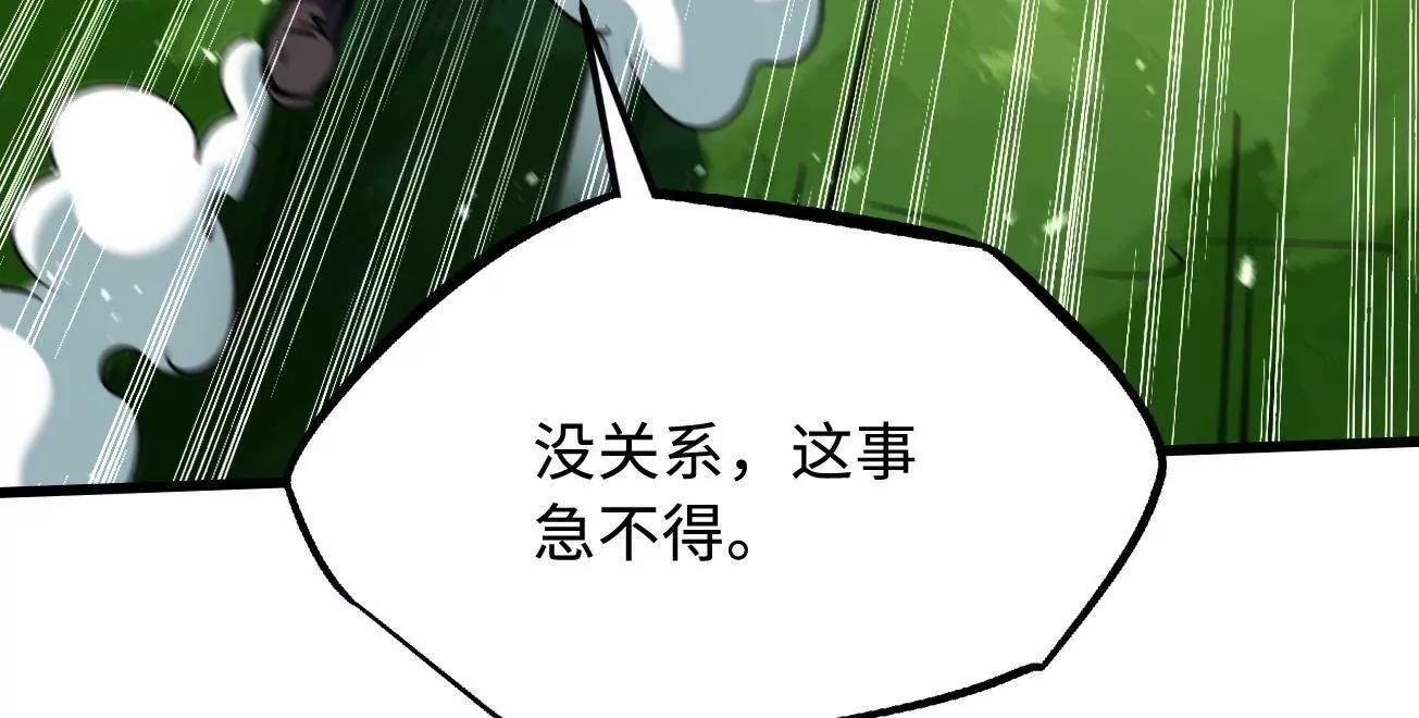377 不可驯服的疾风兽 第86页