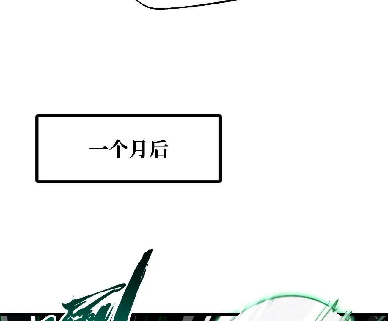 377 不可驯服的疾风兽 第87页