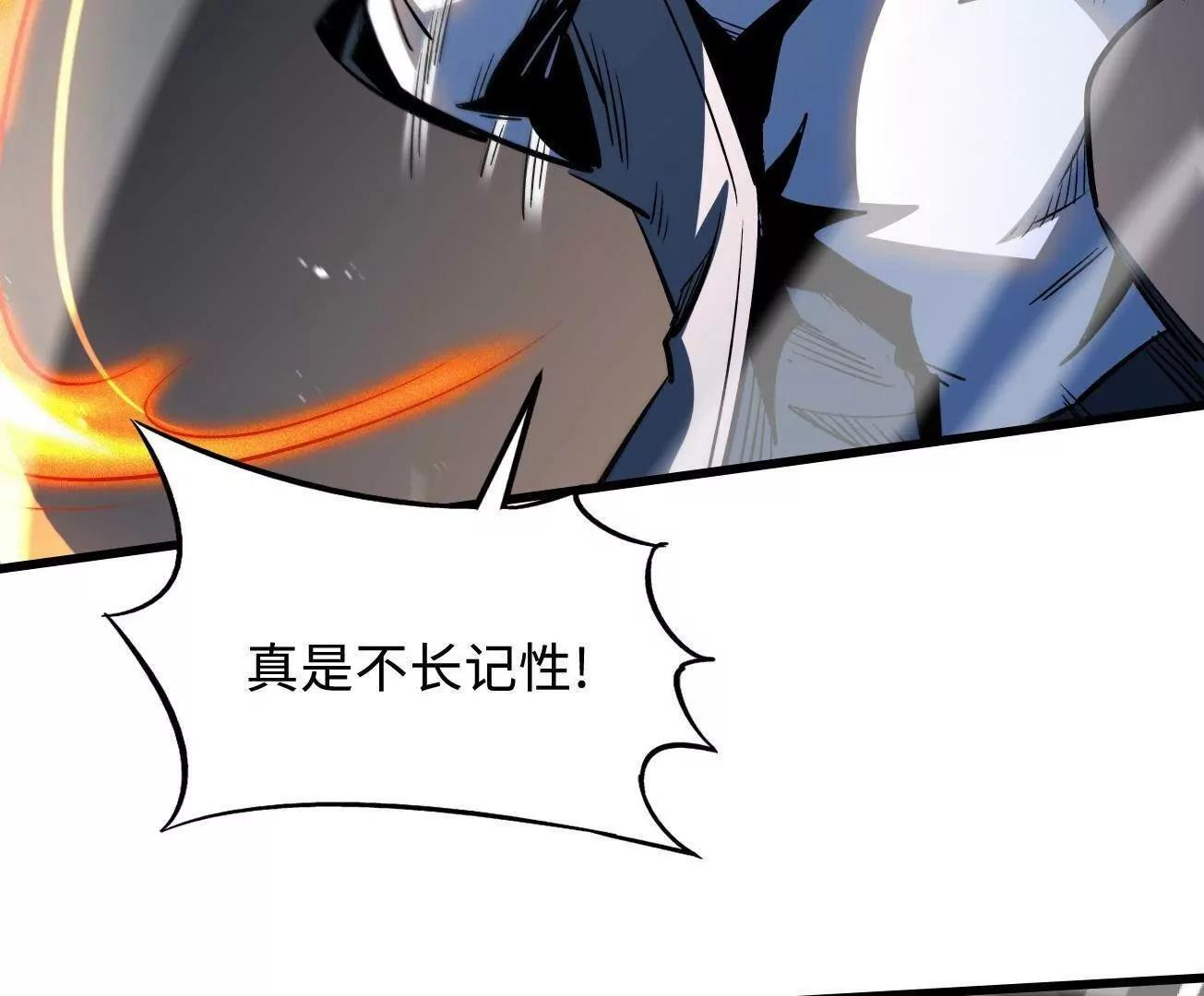 377 不可驯服的疾风兽 第96页