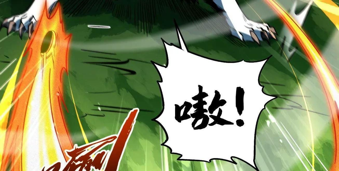 377 不可驯服的疾风兽 第99页
