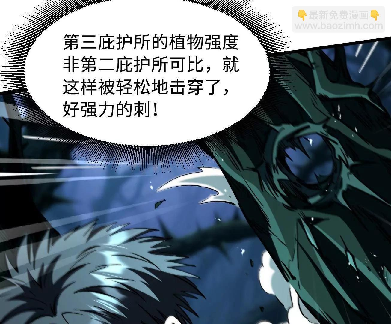 379 箭矢兽魂 第11页