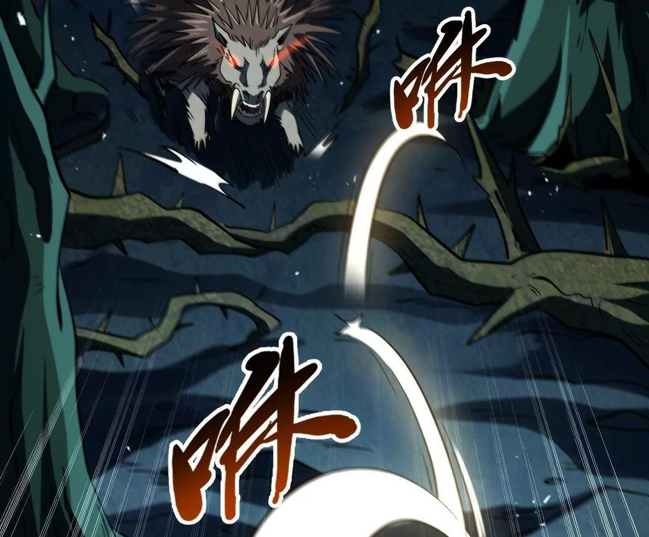 379 箭矢兽魂 第15页