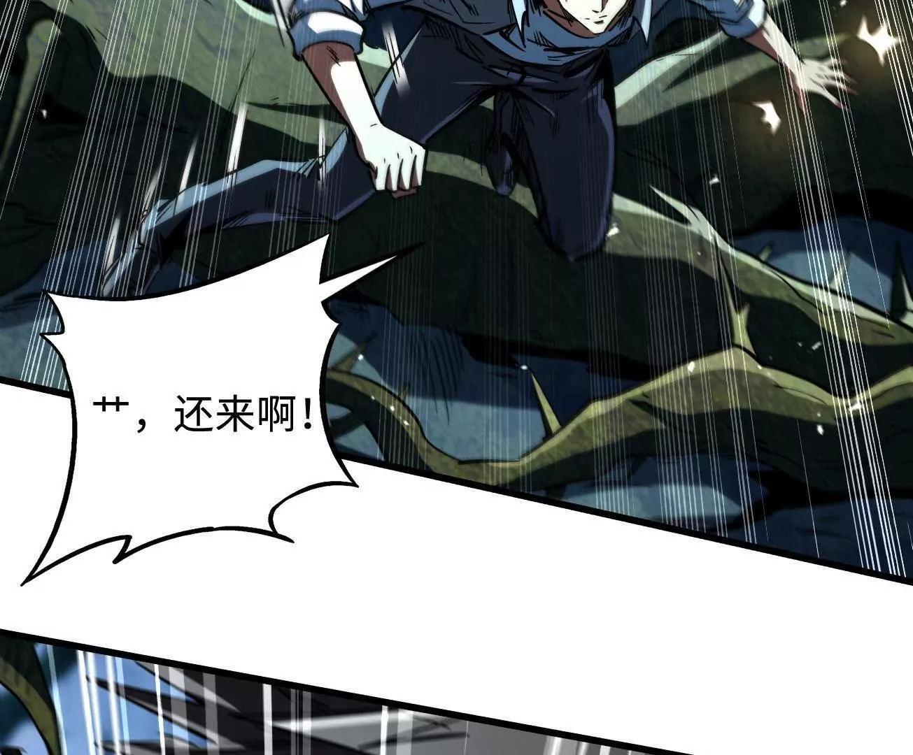 379 箭矢兽魂 第17页