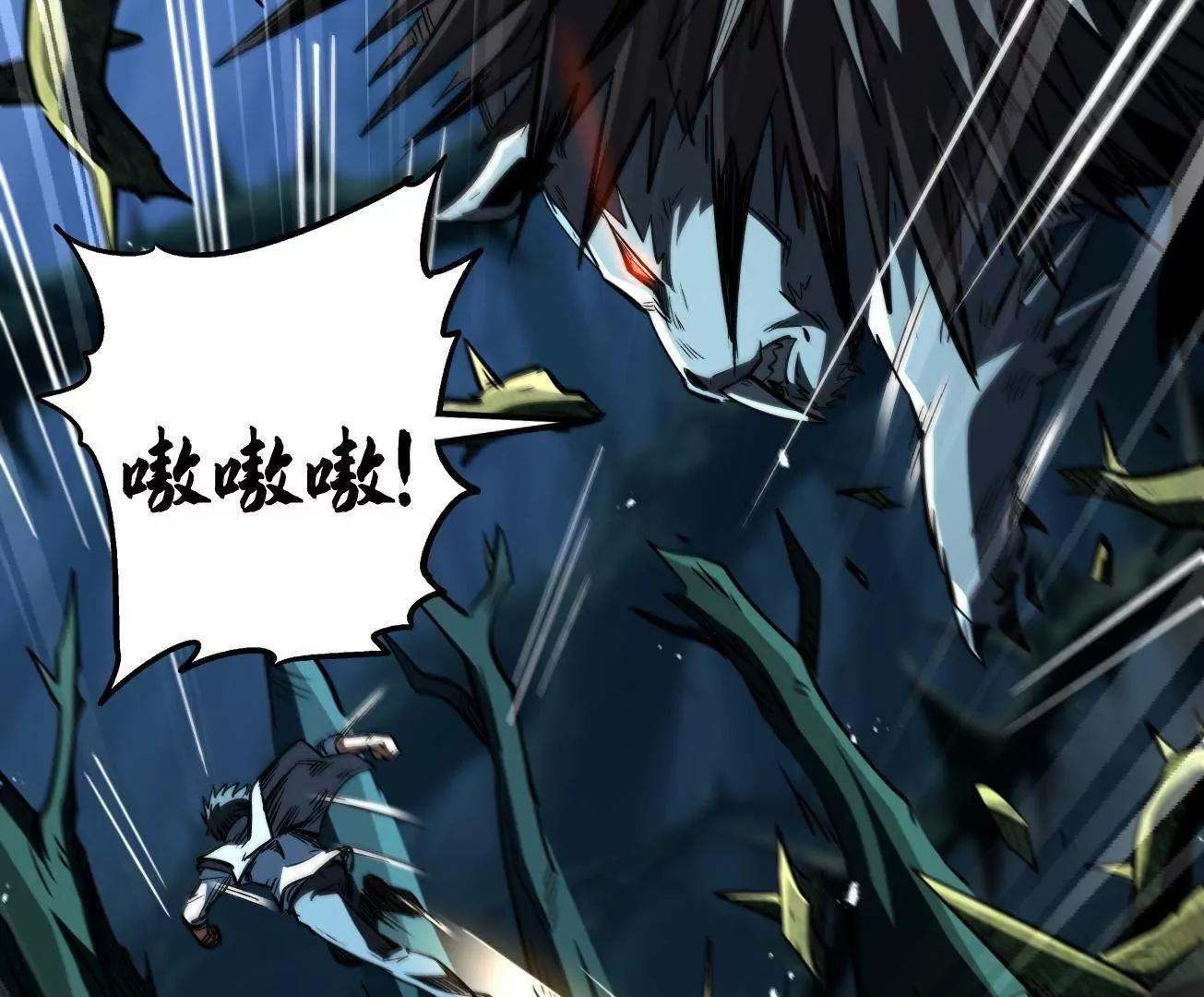 379 箭矢兽魂 第19页