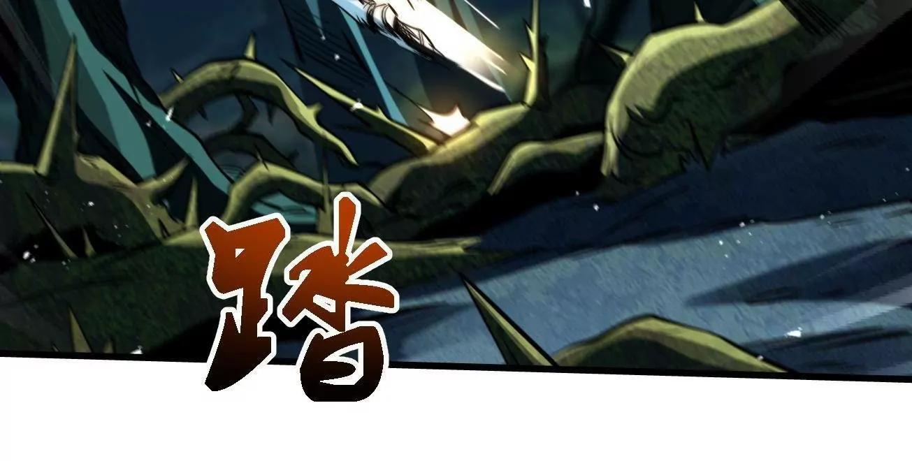 379 箭矢兽魂 第20页