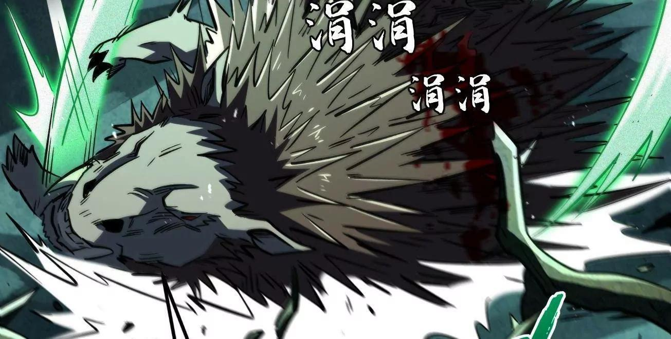 379 箭矢兽魂 第28页