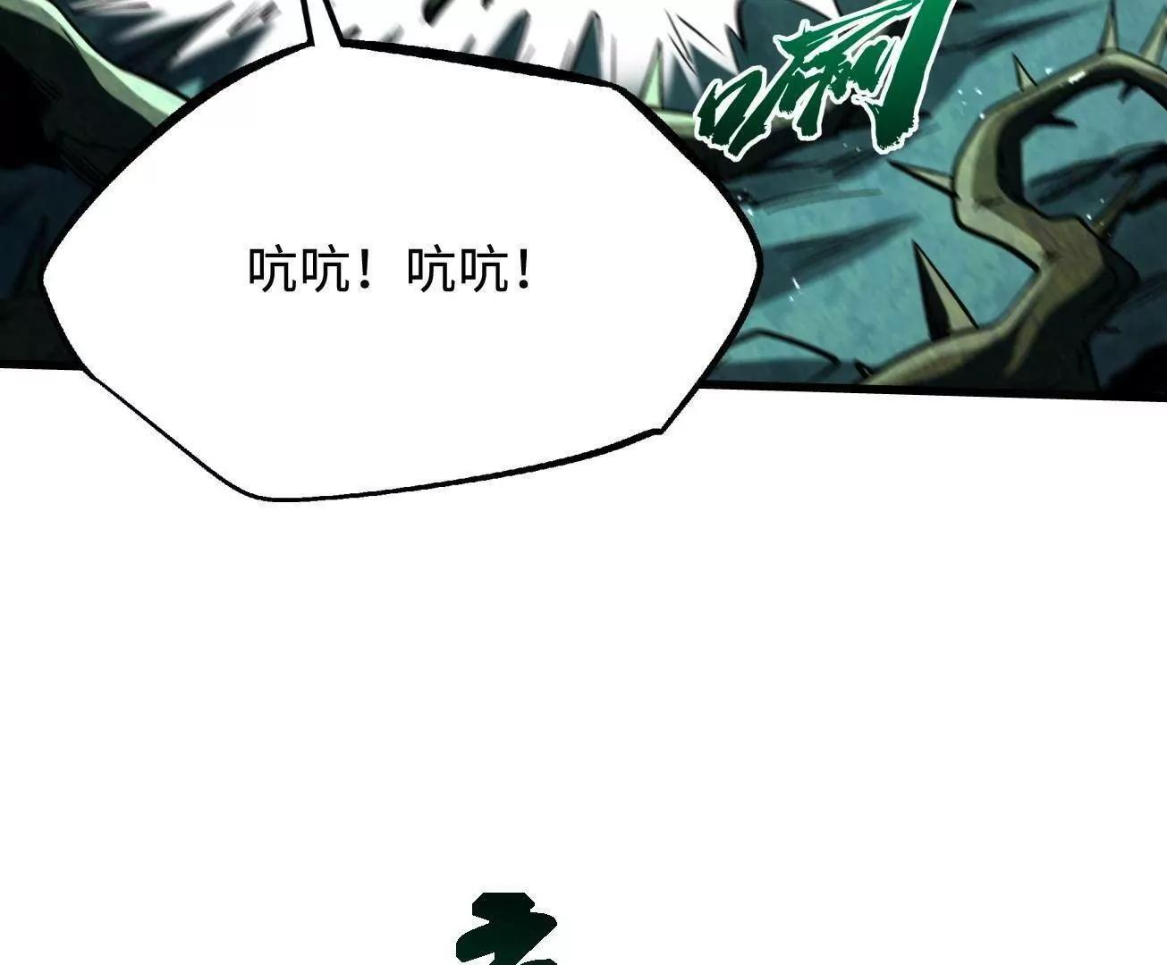 379 箭矢兽魂 第29页
