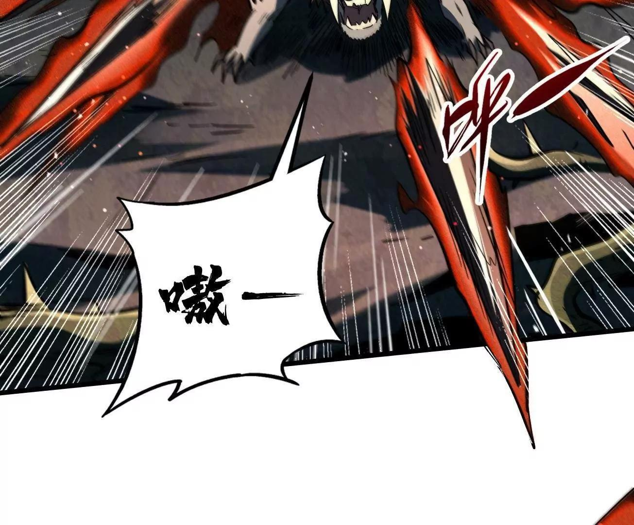 379 箭矢兽魂 第41页
