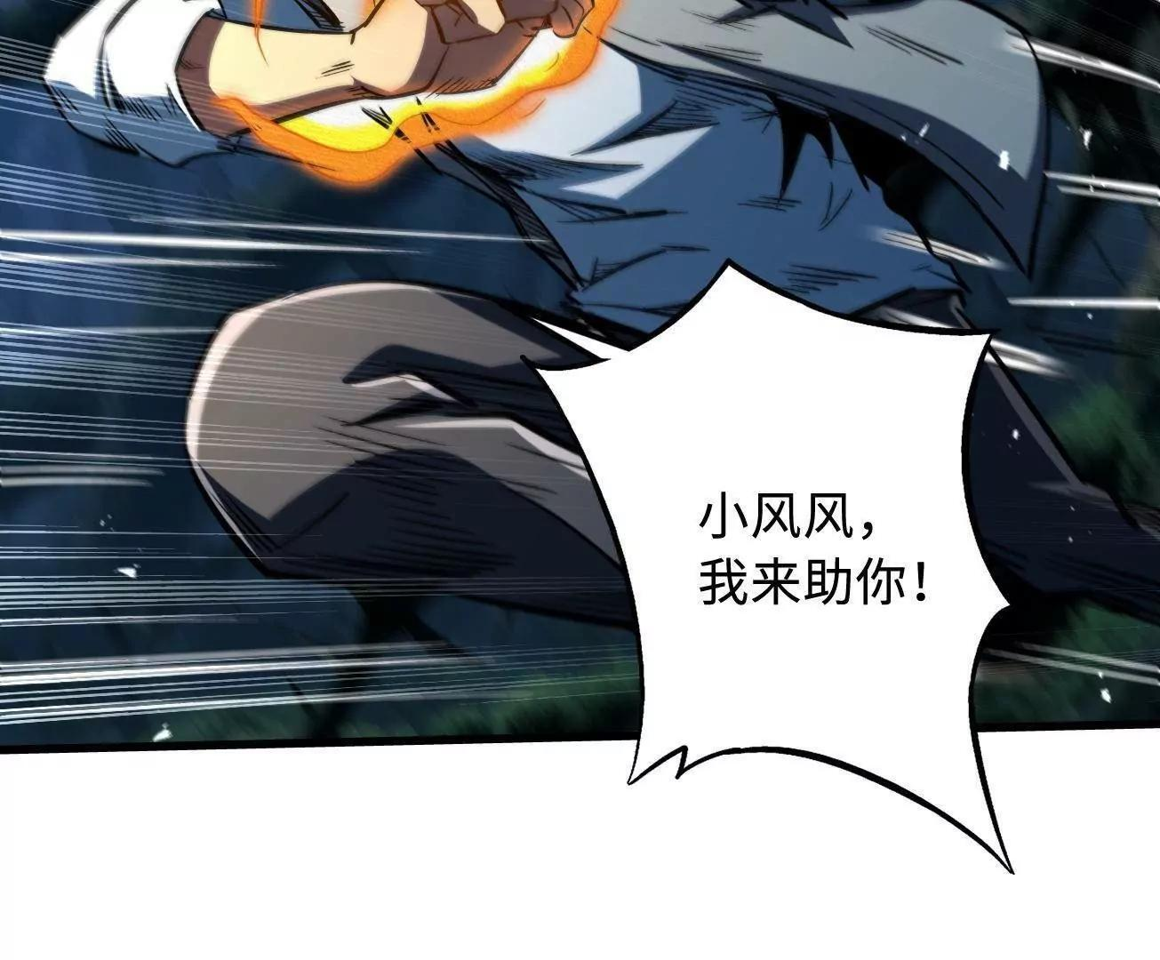 379 箭矢兽魂 第47页