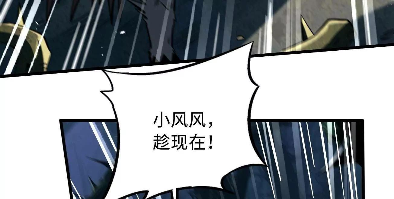 379 箭矢兽魂 第52页