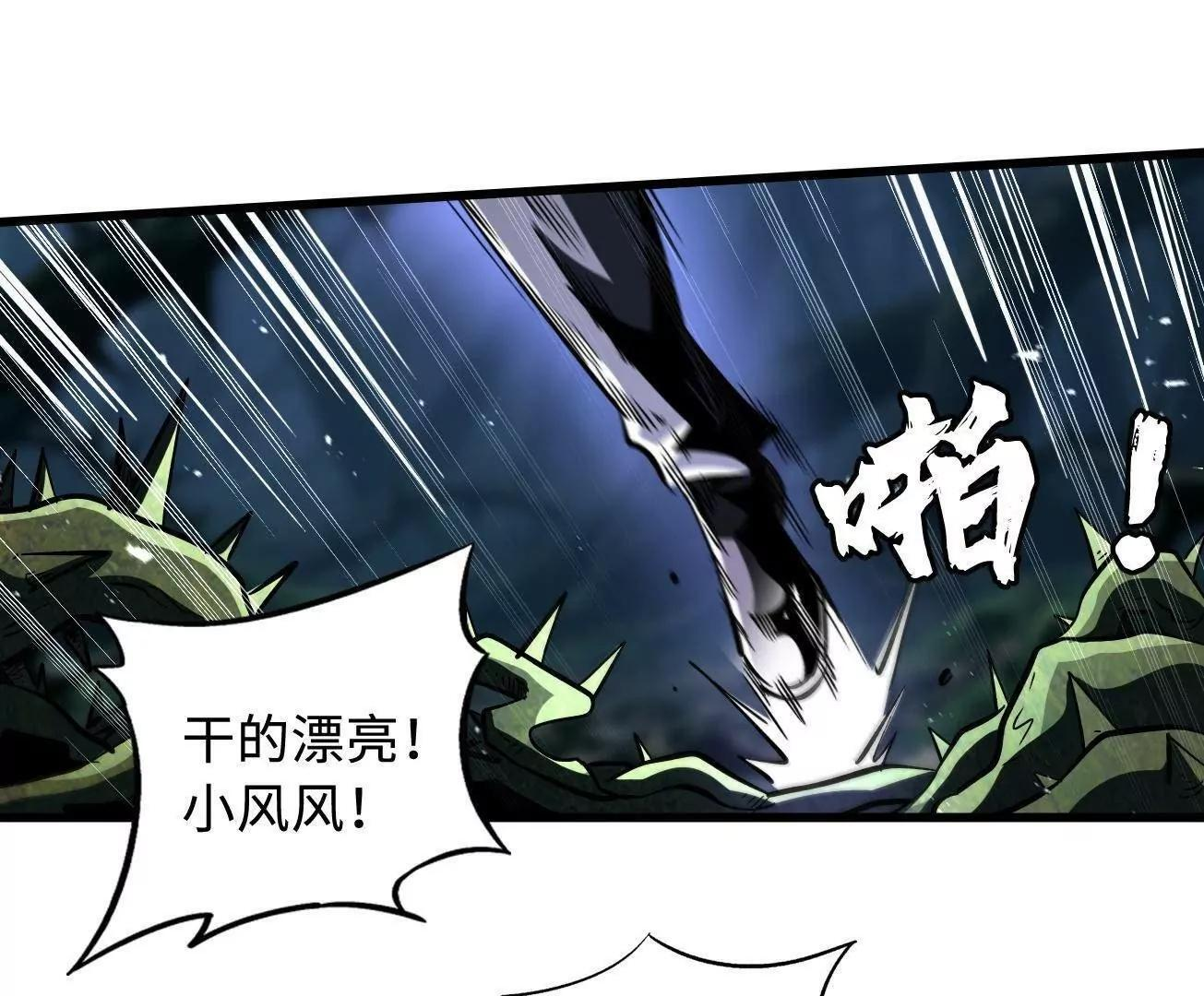 379 箭矢兽魂 第61页