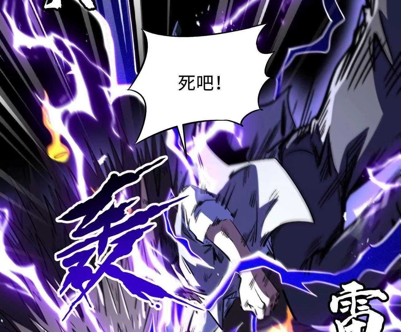 379 箭矢兽魂 第67页