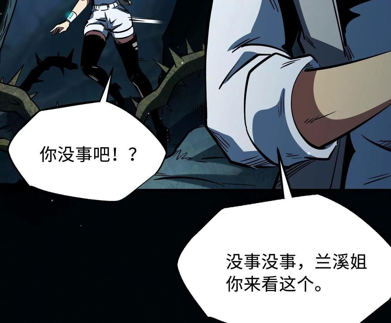 379 箭矢兽魂 第80页