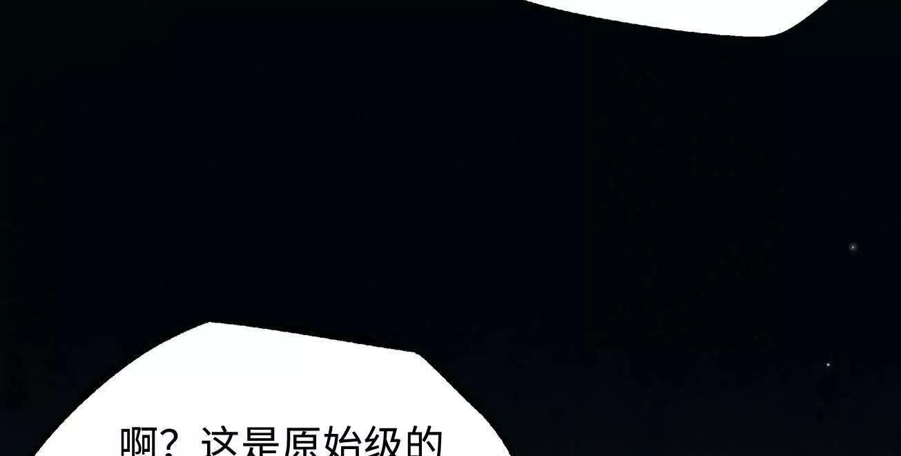 379 箭矢兽魂 第81页