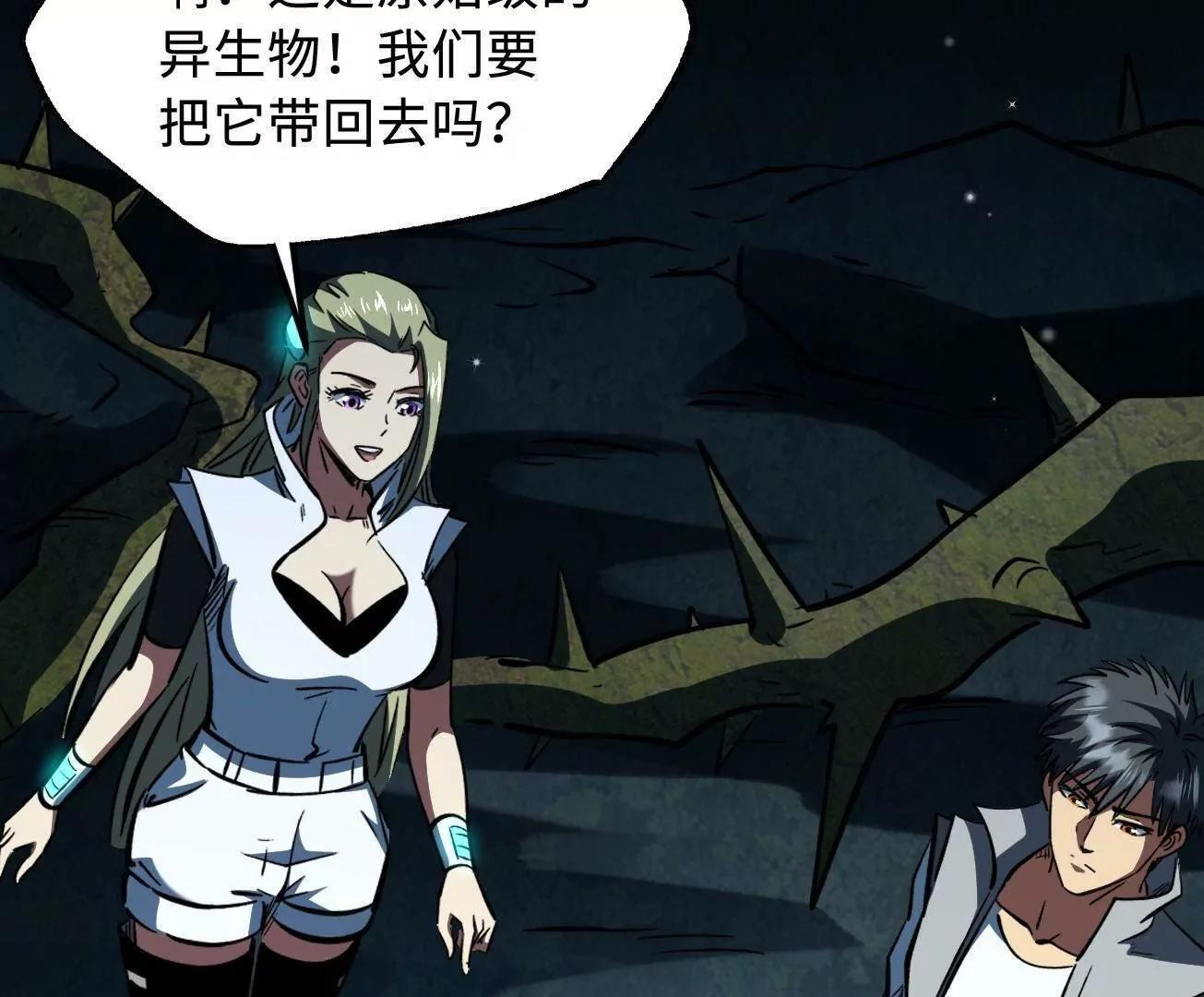 379 箭矢兽魂 第82页