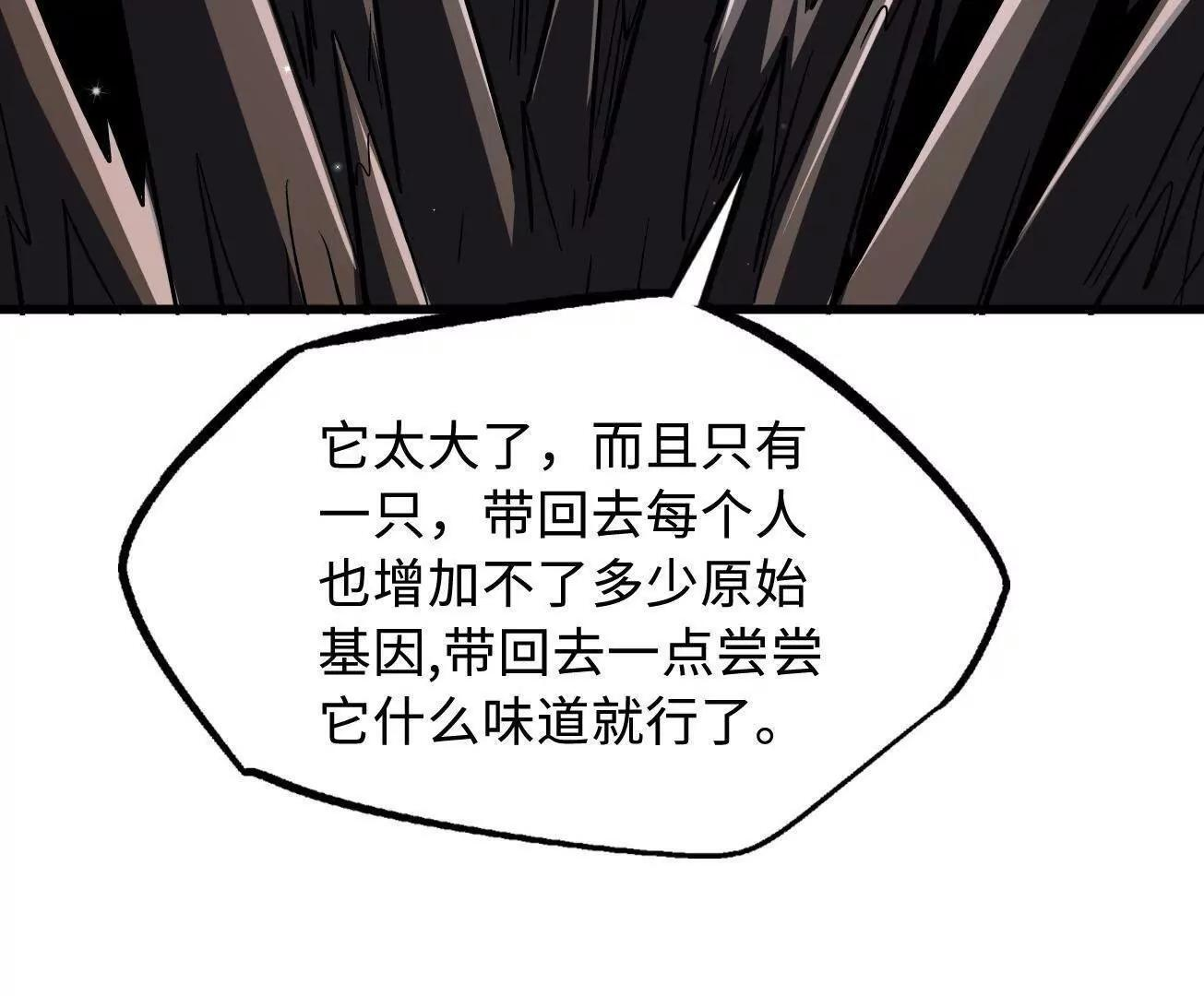 379 箭矢兽魂 第88页